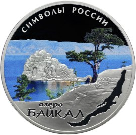 Банк России выпустил монеты с изображением озера Байкал